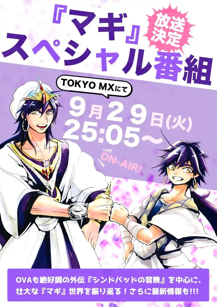 Magi - Sinbad no Bouken Chapter 78 17